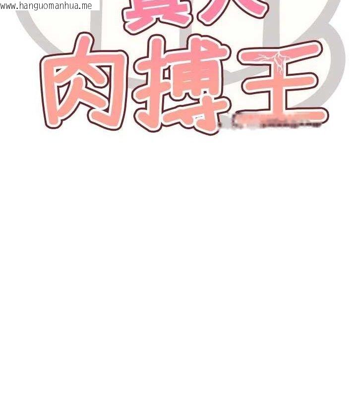 韩国漫画G斗吧!真人肉搏王韩漫_G斗吧!真人肉搏王-第15话-当场抓包友人金屋藏娇在线免费阅读-韩国漫画-第12张图片