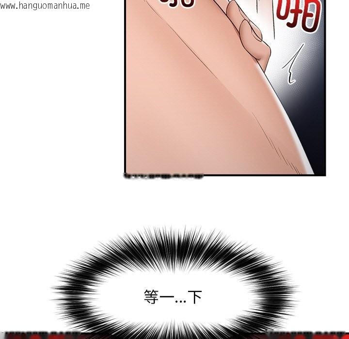 韩国漫画催眠手机韩漫_催眠手机-第33话在线免费阅读-韩国漫画-第130张图片
