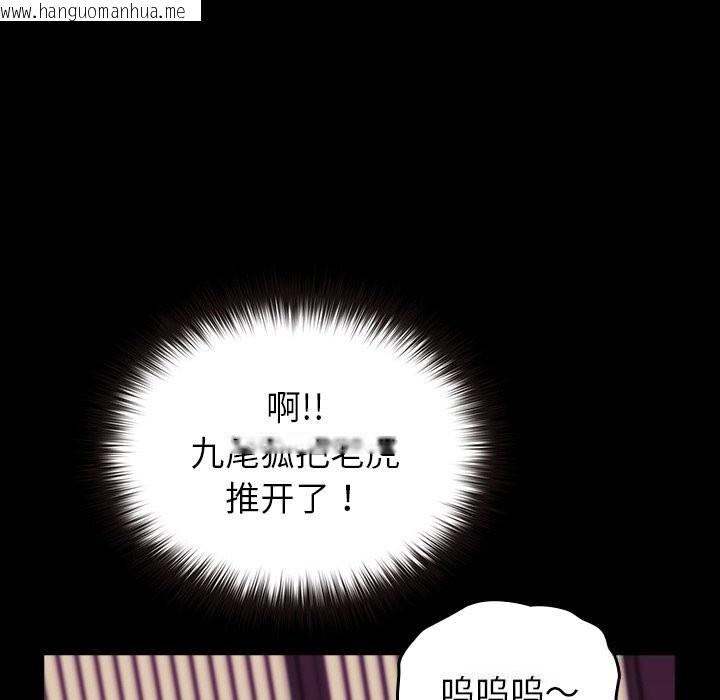 韩国漫画毛娘子传韩漫_毛娘子传-第8话在线免费阅读-韩国漫画-第195张图片