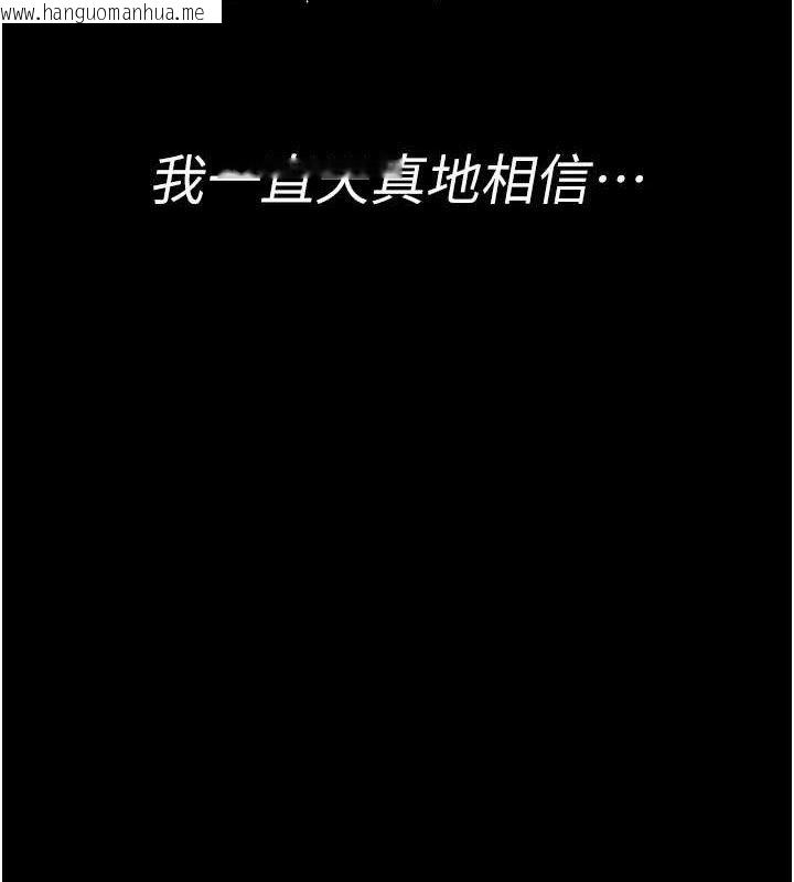 韩国漫画夜间诊疗室韩漫_夜间诊疗室-第119话-遭到背叛的性奴在线免费阅读-韩国漫画-第13张图片