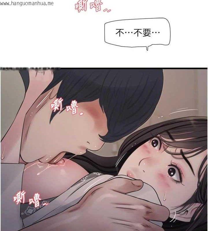 韩国漫画水电工日志韩漫_水电工日志-第101话-你老婆是我的便器在线免费阅读-韩国漫画-第16张图片