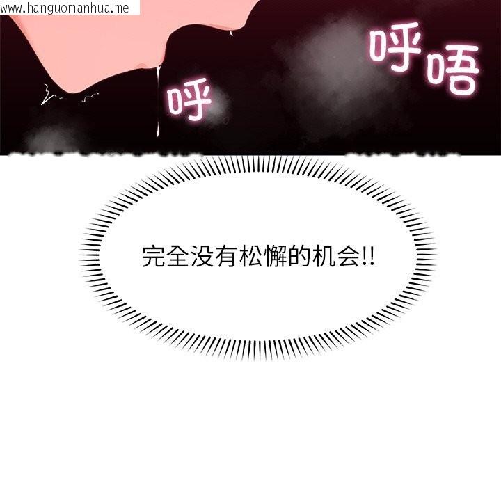 韩国漫画催眠手机韩漫_催眠手机-第33话在线免费阅读-韩国漫画-第79张图片
