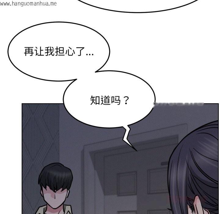 韩国漫画屋檐下的光/当我们住在一起韩漫_屋檐下的光/当我们住在一起-第88话在线免费阅读-韩国漫画-第48张图片
