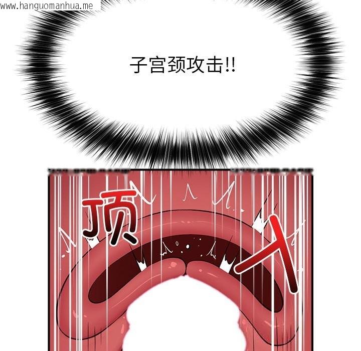 韩国漫画催眠手机韩漫_催眠手机-第33话在线免费阅读-韩国漫画-第59张图片