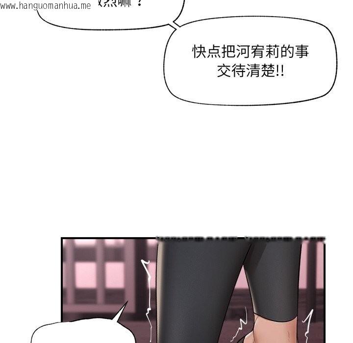 韩国漫画催眠手机韩漫_催眠手机-第33话在线免费阅读-韩国漫画-第82张图片