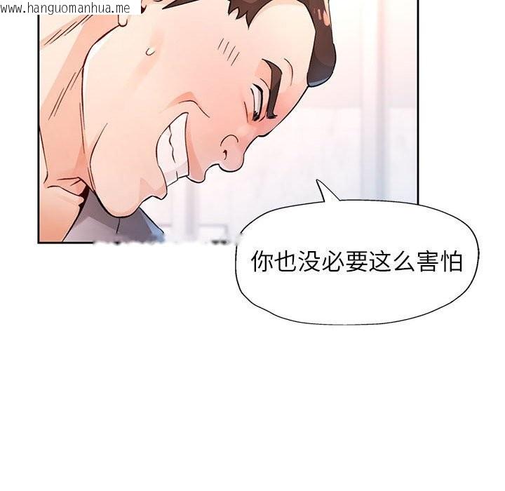 韩国漫画脱轨关系韩漫_脱轨关系-第67话在线免费阅读-韩国漫画-第22张图片