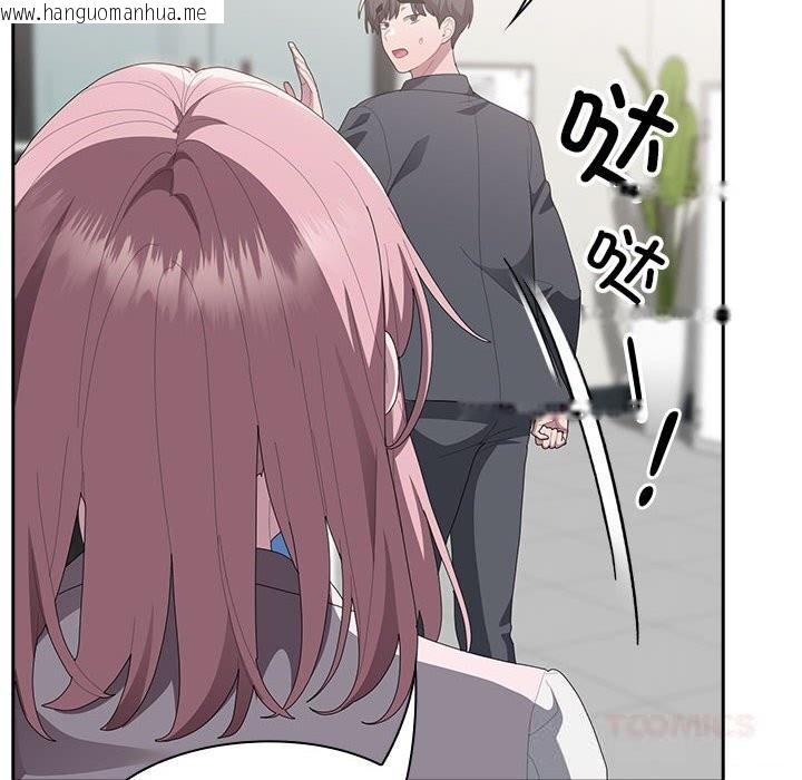 韩国漫画大企业里的小秘密/在大企业当废柴韩漫_大企业里的小秘密/在大企业当废柴-第50话在线免费阅读-韩国漫画-第100张图片