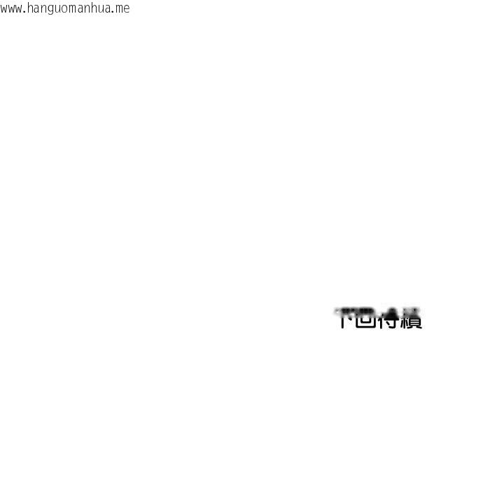 韩国漫画顶级豪门秘辛韩漫_顶级豪门秘辛-第13话在线免费阅读-韩国漫画-第175张图片