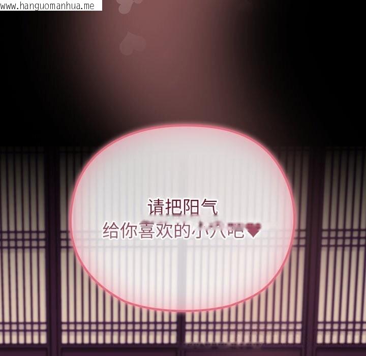 韩国漫画毛娘子传韩漫_毛娘子传-第8话在线免费阅读-韩国漫画-第213张图片