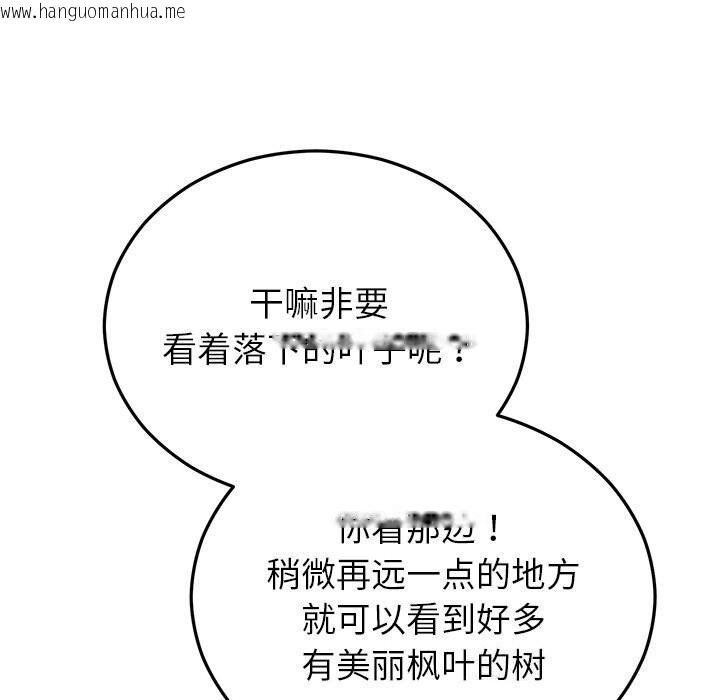 韩国漫画婚姻束缚韩漫_婚姻束缚-第46话在线免费阅读-韩国漫画-第71张图片