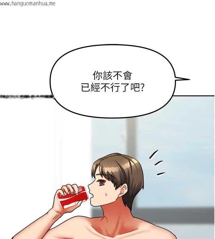 韩国漫画我家的女房客韩漫_我家的女房客-第26话-我们一起享受吧在线免费阅读-韩国漫画-第116张图片