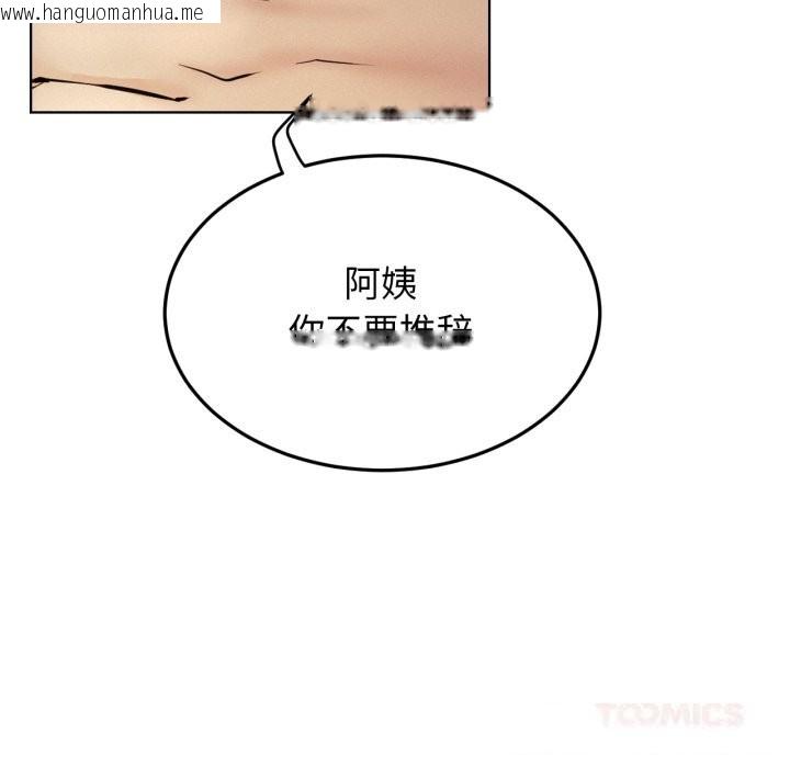 韩国漫画屋檐下的光/当我们住在一起韩漫_屋檐下的光/当我们住在一起-第88话在线免费阅读-韩国漫画-第156张图片