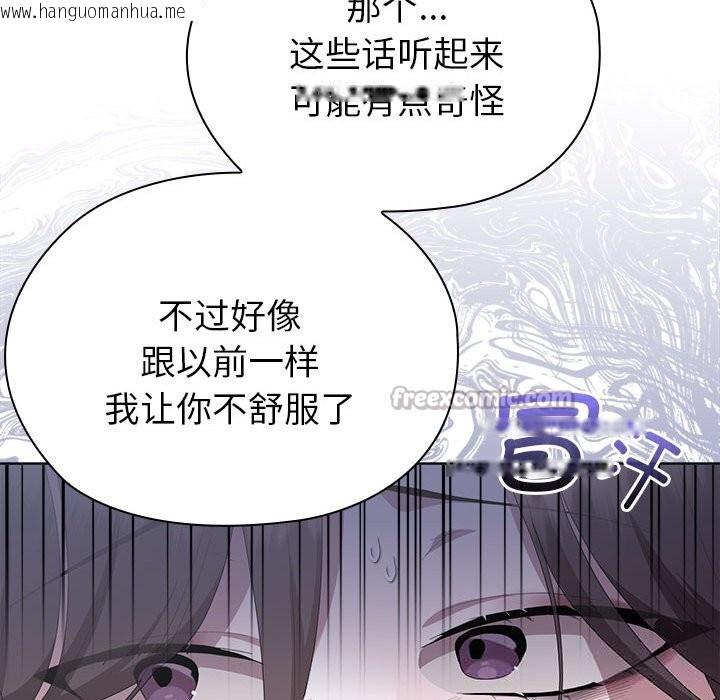 韩国漫画大企业里的小秘密/在大企业当废柴韩漫_大企业里的小秘密/在大企业当废柴-第50话在线免费阅读-韩国漫画-第112张图片
