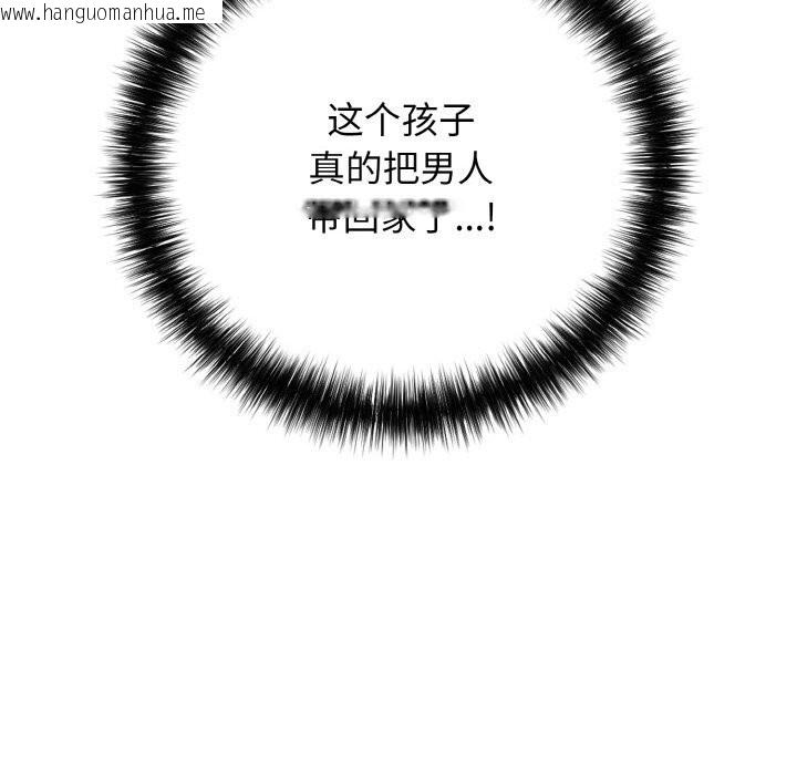 韩国漫画再爱我一次韩漫_再爱我一次-第32话在线免费阅读-韩国漫画-第72张图片