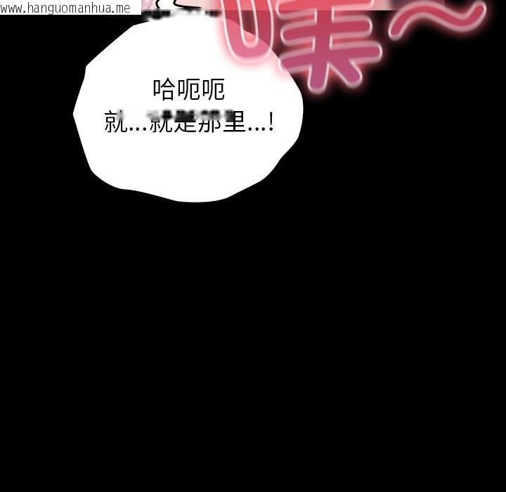 韩国漫画毛娘子传韩漫_毛娘子传-第8话在线免费阅读-韩国漫画-第226张图片