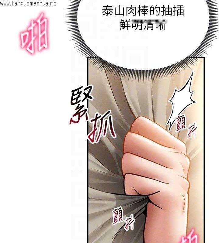韩国漫画私密视角韩漫_私密视角-第45话-享受快感的母狗在线免费阅读-韩国漫画-第44张图片