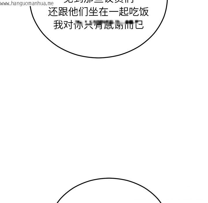 韩国漫画婚姻束缚韩漫_婚姻束缚-第46话在线免费阅读-韩国漫画-第12张图片