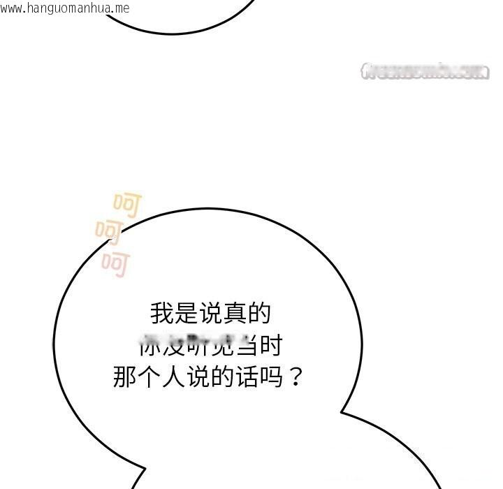 韩国漫画婚姻束缚韩漫_婚姻束缚-第46话在线免费阅读-韩国漫画-第84张图片