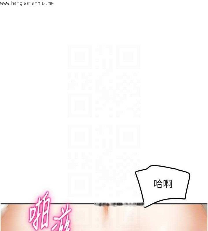 韩国漫画我家的女房客韩漫_我家的女房客-第26话-我们一起享受吧在线免费阅读-韩国漫画-第100张图片