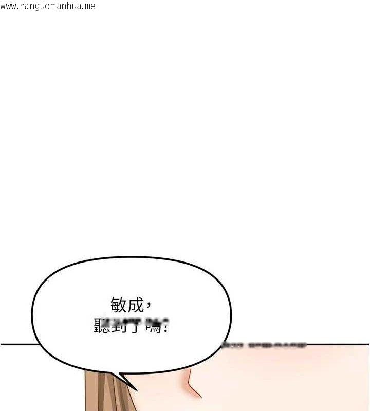 韩国漫画我家的女房客韩漫_我家的女房客-第26话-我们一起享受吧在线免费阅读-韩国漫画-第1张图片