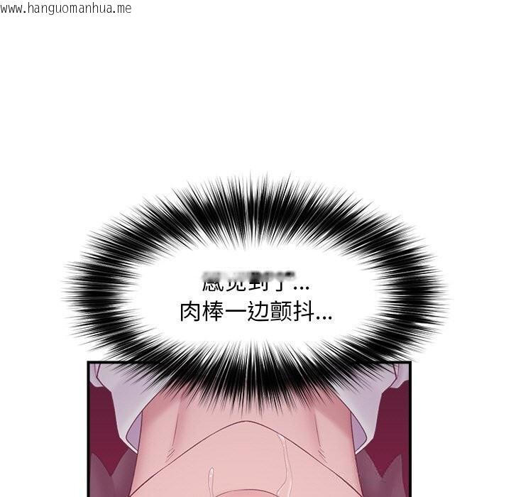 韩国漫画催眠手机韩漫_催眠手机-第33话在线免费阅读-韩国漫画-第146张图片