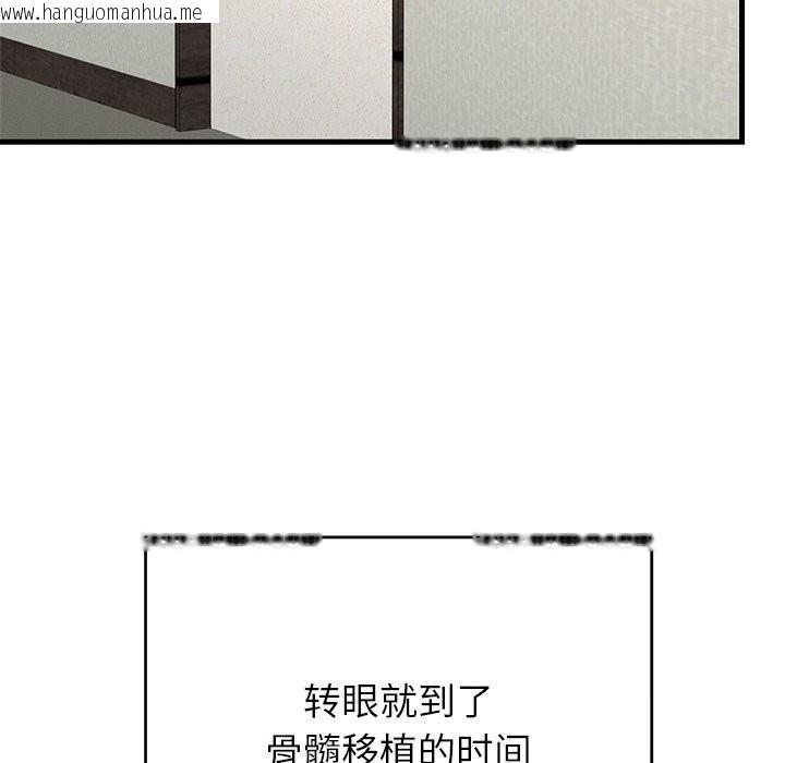 韩国漫画婚姻束缚韩漫_婚姻束缚-第46话在线免费阅读-韩国漫画-第53张图片