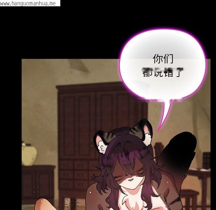 韩国漫画毛娘子传韩漫_毛娘子传-第8话在线免费阅读-韩国漫画-第23张图片