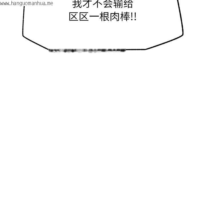 韩国漫画催眠手机韩漫_催眠手机-第33话在线免费阅读-韩国漫画-第178张图片