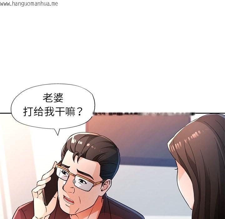 韩国漫画脱轨关系韩漫_脱轨关系-第67话在线免费阅读-韩国漫画-第102张图片