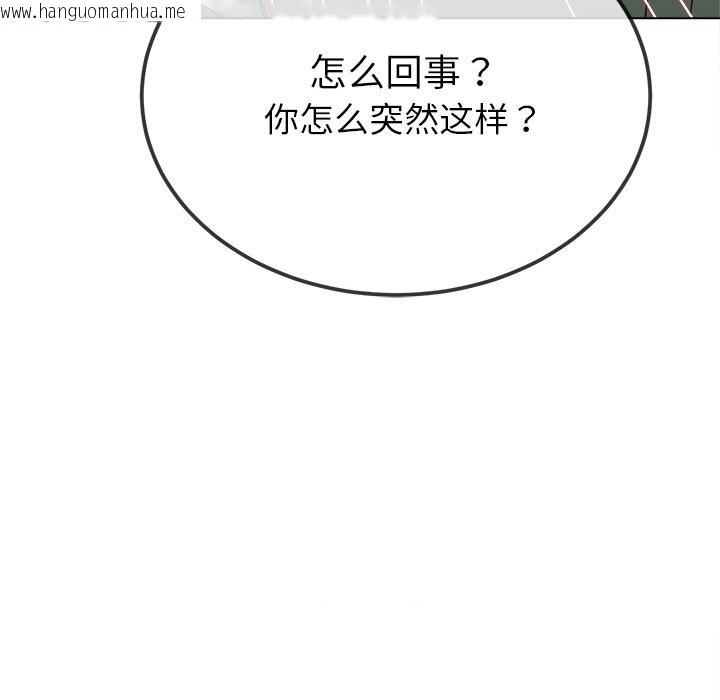 韩国漫画恶女勾勾缠/难缠小恶女韩漫_恶女勾勾缠/难缠小恶女-第267话在线免费阅读-韩国漫画-第74张图片