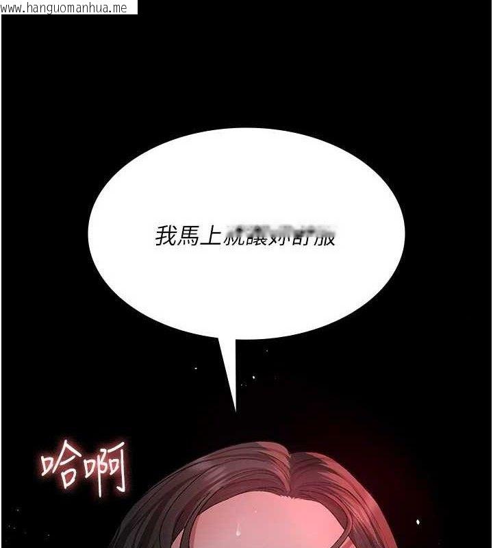 韩国漫画夜间诊疗室韩漫_夜间诊疗室-第119话-遭到背叛的性奴在线免费阅读-韩国漫画-第10张图片