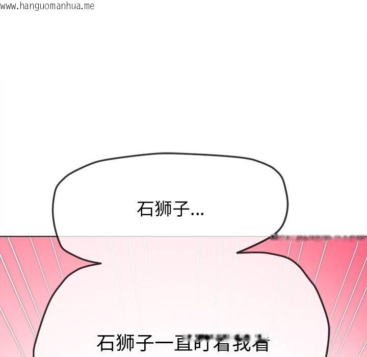韩国漫画恶女勾勾缠/难缠小恶女韩漫_恶女勾勾缠/难缠小恶女-第267话在线免费阅读-韩国漫画-第75张图片