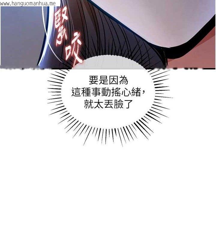 韩国漫画衣锦还乡韩漫_衣锦还乡-第9话-成为伙伴的条件在线免费阅读-韩国漫画-第69张图片