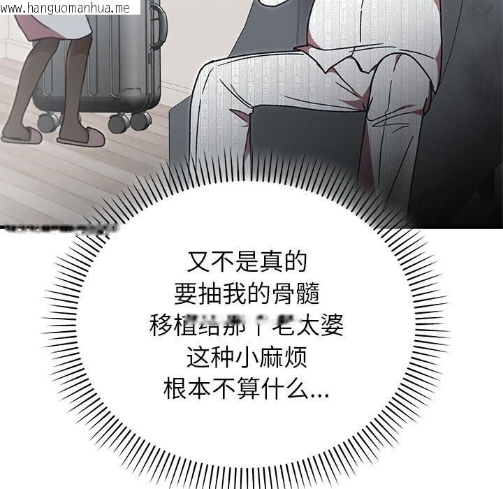 韩国漫画婚姻束缚韩漫_婚姻束缚-第46话在线免费阅读-韩国漫画-第118张图片