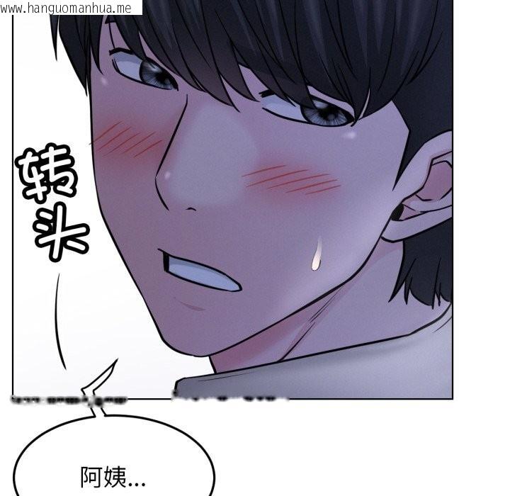 韩国漫画屋檐下的光/当我们住在一起韩漫_屋檐下的光/当我们住在一起-第88话在线免费阅读-韩国漫画-第71张图片
