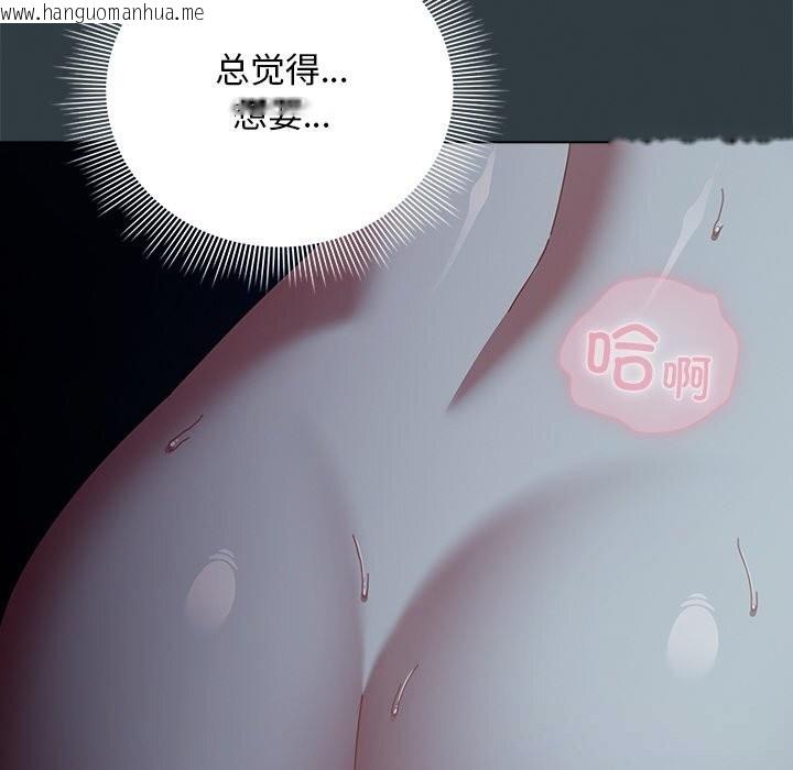 韩国漫画请弄脏我的女朋友韩漫_请弄脏我的女朋友-第18话在线免费阅读-韩国漫画-第88张图片