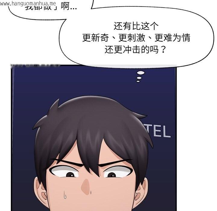 韩国漫画催眠手机韩漫_催眠手机-第33话在线免费阅读-韩国漫画-第166张图片