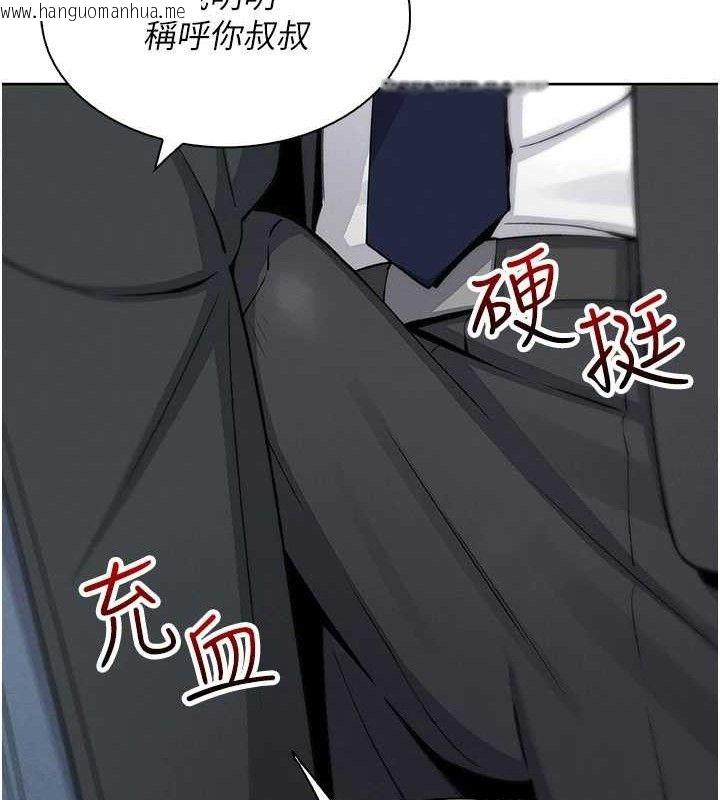 韩国漫画我的掌上明珠韩漫_我的掌上明珠-第22话-叔叔，你在对姪女勃起吗?在线免费阅读-韩国漫画-第137张图片