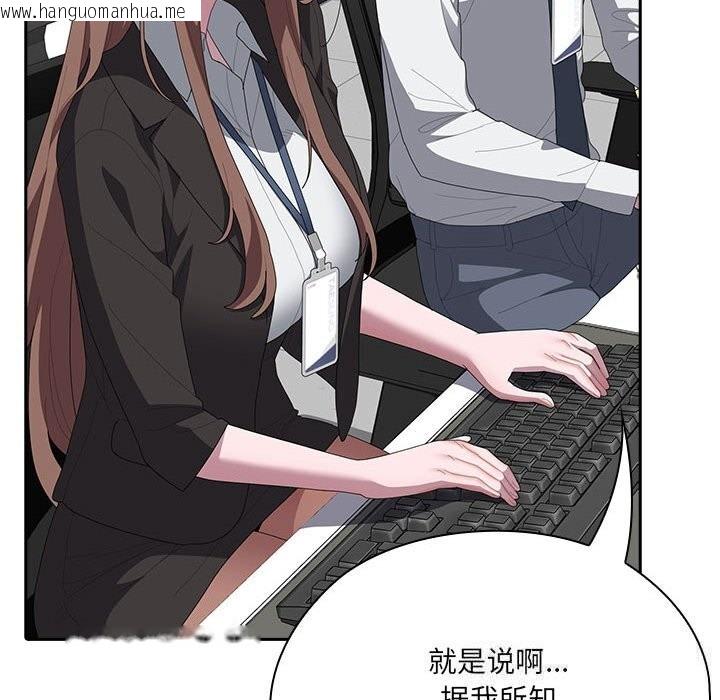 韩国漫画大企业里的小秘密/在大企业当废柴韩漫_大企业里的小秘密/在大企业当废柴-第50话在线免费阅读-韩国漫画-第41张图片