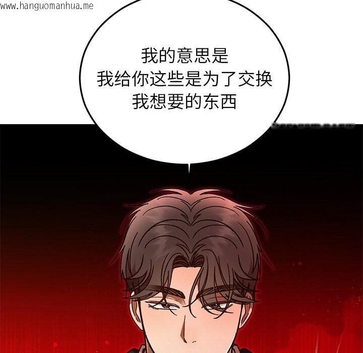 韩国漫画婚姻束缚韩漫_婚姻束缚-第46话在线免费阅读-韩国漫画-第23张图片