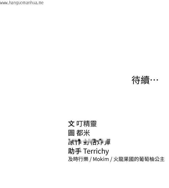 韩国漫画私密视角韩漫_私密视角-第45话-享受快感的母狗在线免费阅读-韩国漫画-第119张图片