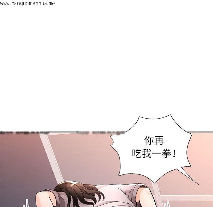 韩国漫画脱轨关系韩漫_脱轨关系-第67话在线免费阅读-韩国漫画-第82张图片