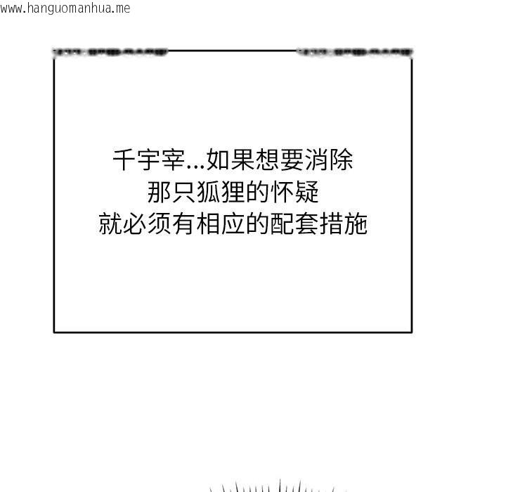 韩国漫画婚姻束缚韩漫_婚姻束缚-第46话在线免费阅读-韩国漫画-第113张图片