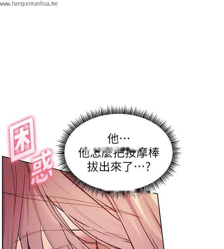 韩国漫画老师的亲密指导韩漫_老师的亲密指导-第62话-制造满桌牛奶战利品在线免费阅读-韩国漫画-第95张图片
