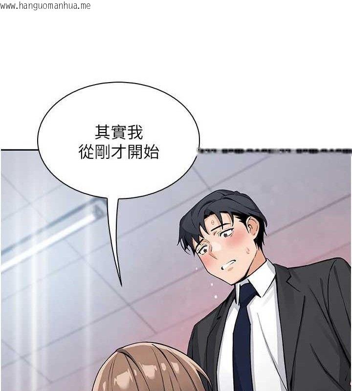 韩国漫画我的掌上明珠韩漫_我的掌上明珠-第22话-叔叔，你在对姪女勃起吗?在线免费阅读-韩国漫画-第144张图片