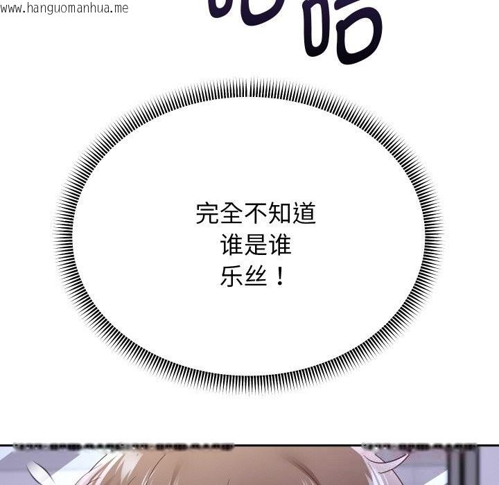 韩国漫画重生之长枪无敌韩漫_重生之长枪无敌-第69话在线免费阅读-韩国漫画-第12张图片