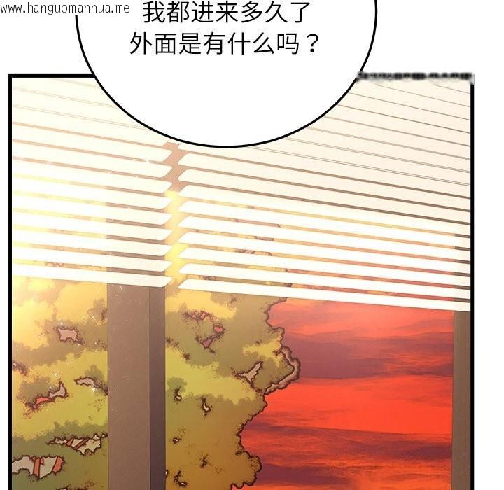 韩国漫画婚姻束缚韩漫_婚姻束缚-第46话在线免费阅读-韩国漫画-第67张图片