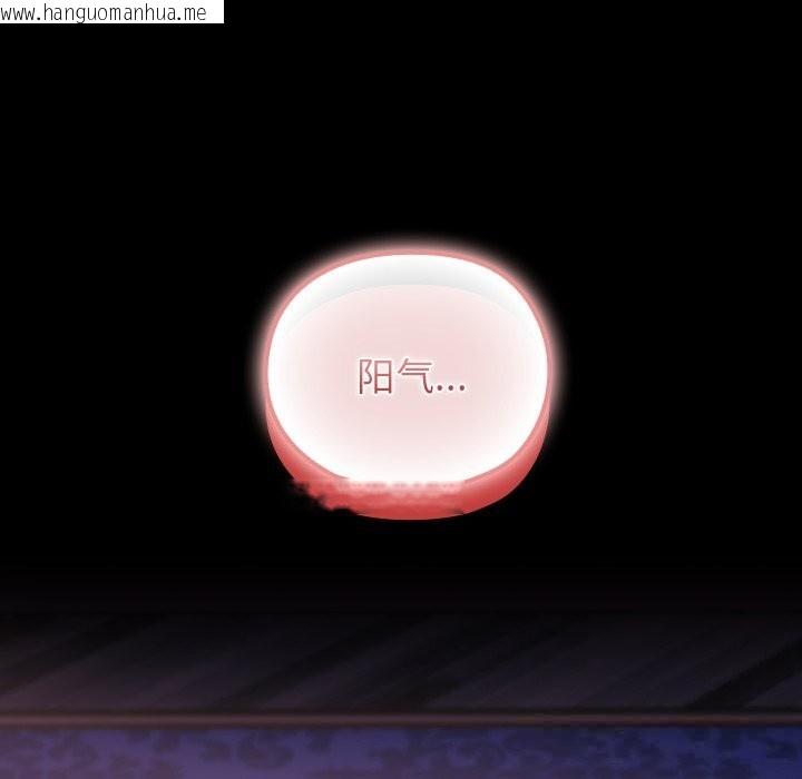 韩国漫画毛娘子传韩漫_毛娘子传-第8话在线免费阅读-韩国漫画-第241张图片