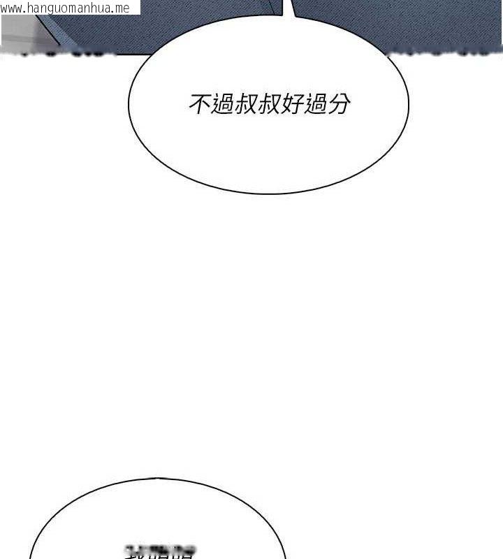 韩国漫画我的掌上明珠韩漫_我的掌上明珠-第22话-叔叔，你在对姪女勃起吗?在线免费阅读-韩国漫画-第136张图片