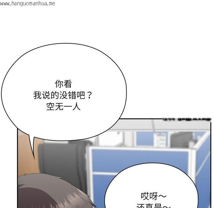 韩国漫画大企业里的小秘密/在大企业当废柴韩漫_大企业里的小秘密/在大企业当废柴-第50话在线免费阅读-韩国漫画-第179张图片